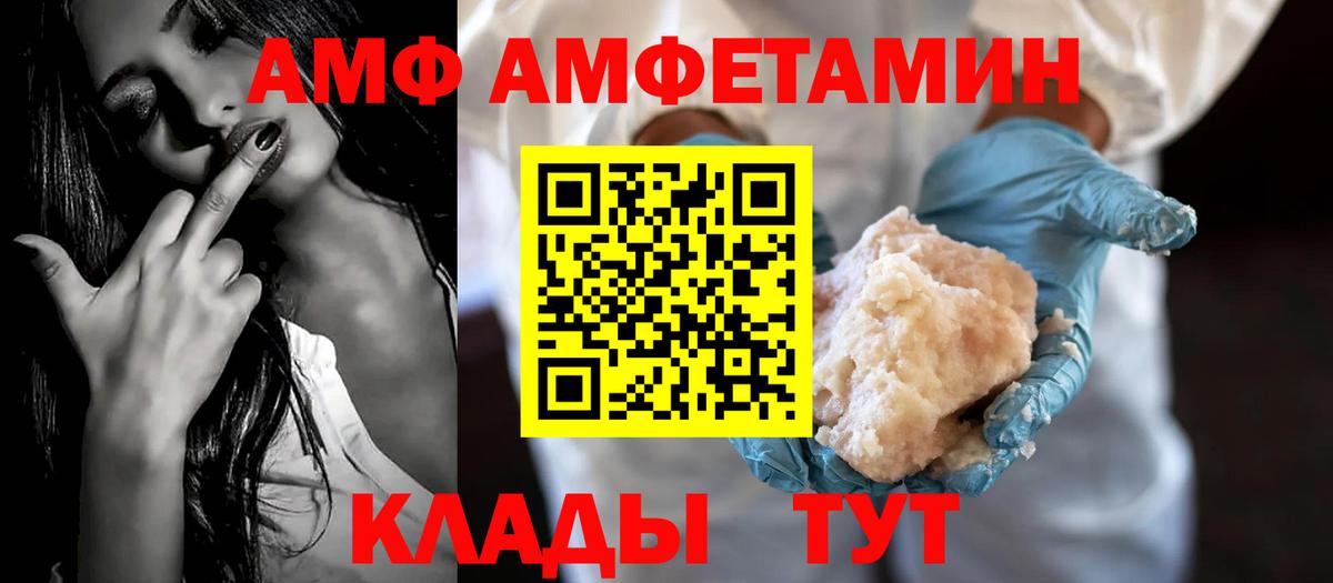 АМФЕТАМИН VHQ Симферополь