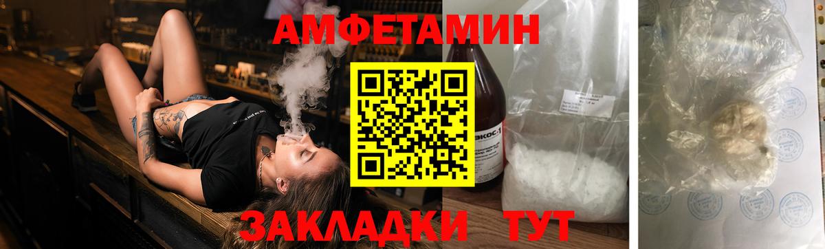 Amphetamine  даркнет телеграм  АМФ 98%  Симферополь 