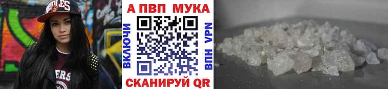 Alpha PVP Crystall  где можно купить   Симферополь 