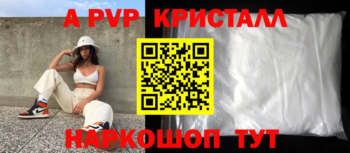 A PVP СК КРИС  Alfa_PVP крисы CK  Alpha PVP крисы CK  Вход с VPN  Симферополь 