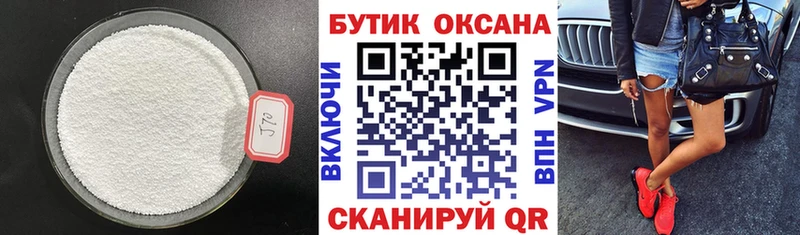 Бутират 99%  закладки  Симферополь 