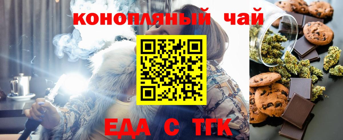 Симферополь  Печенье с ТГК марихуана  Вход с VPN 