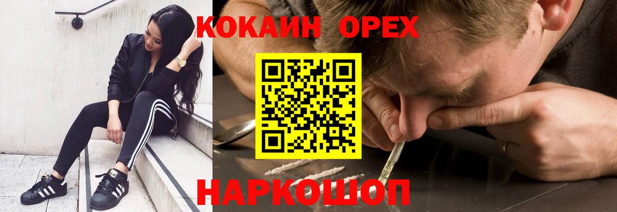 Кокаин Перу  КОКАИН  COCAIN Эквадор  Симферополь 