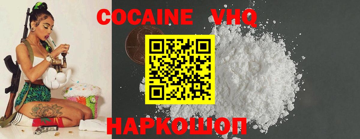 Cocaine Колумбийский  COCAIN Columbia  хочу наркоту  Cocaine  Симферополь  Вход с VPN 