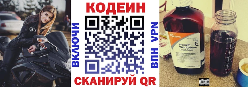 Codein Purple Drank  KRAKEN как зайти  darknet как зайти  Симферополь 