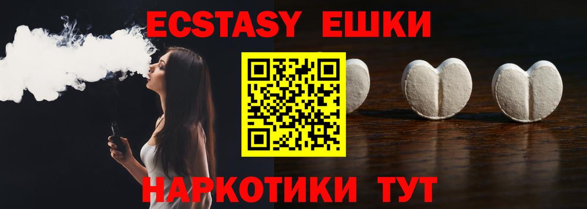 Симферополь  Экстази Дубай  Экстази таблы  ЭКСТАЗИ  Вход с VPN 