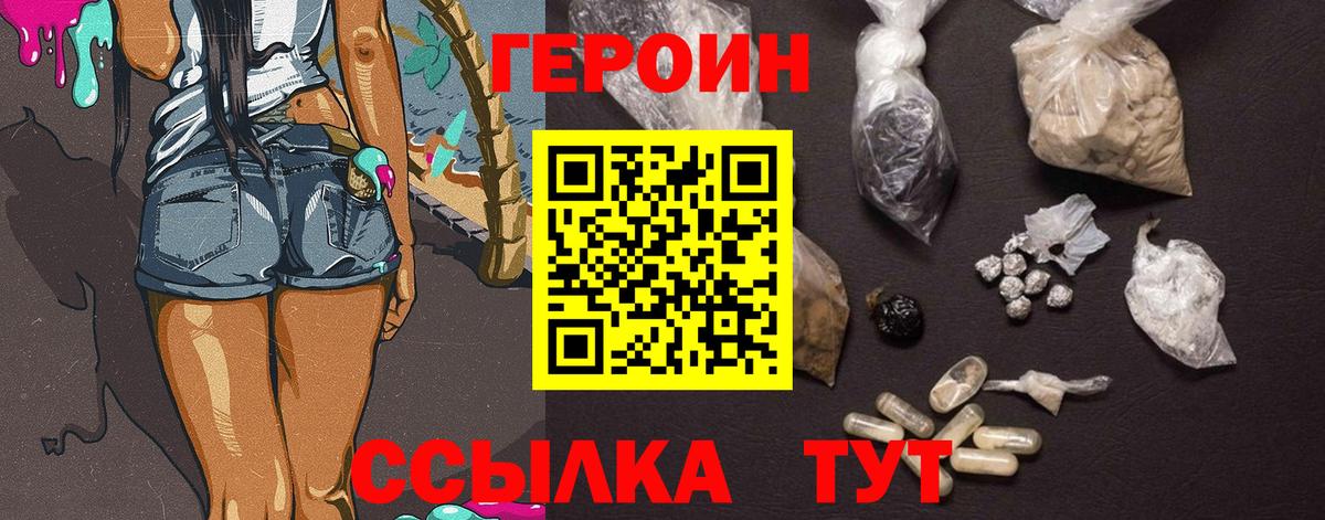 Симферополь  ГЕРОИН гречка  Вход с VPN 