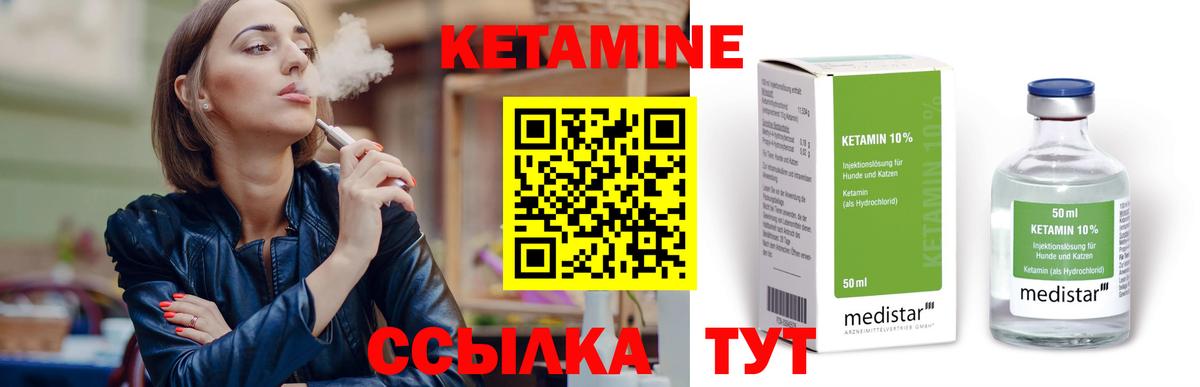 Кетамин ketamine  Кетамин ketamine  omg ТОР  Симферополь  Вход с VPN 