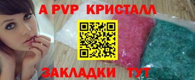 apvp Комсомольск-на-Амуре