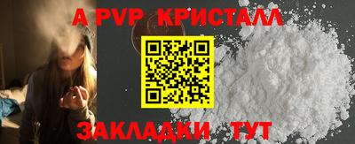 apvp Комсомольск-на-Амуре