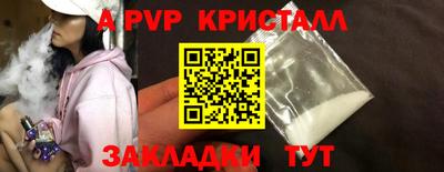 apvp Комсомольск-на-Амуре