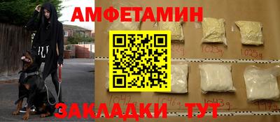 первитин Апшеронск