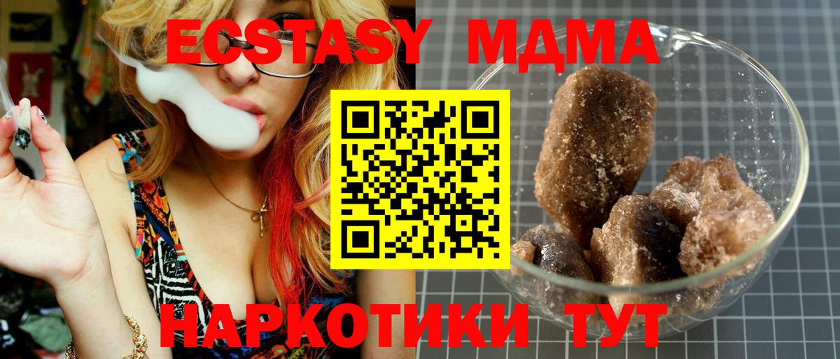 MDMA Molly Симферополь