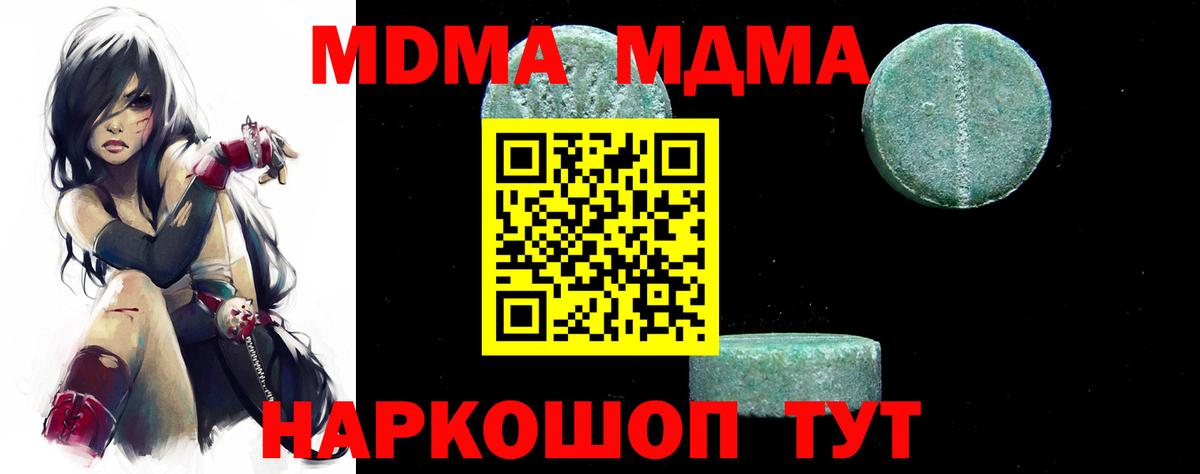 Симферополь  MDMA Molly  MDMA VHQ  Вход с VPN 