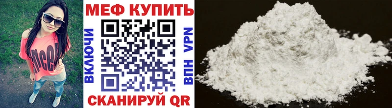 МЕФ мука  купить наркоту  Симферополь 