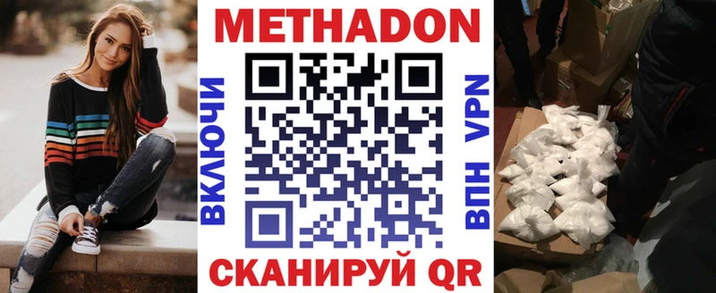 mega сайт  Симферополь  МЕТАДОН VHQ 