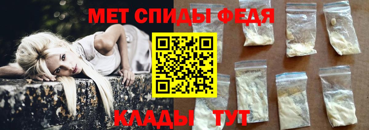 Первитин мет Симферополь