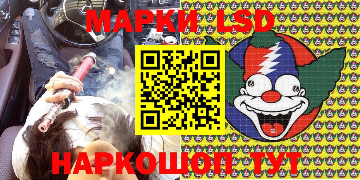 Наркотические марки 1,5мг Симферополь