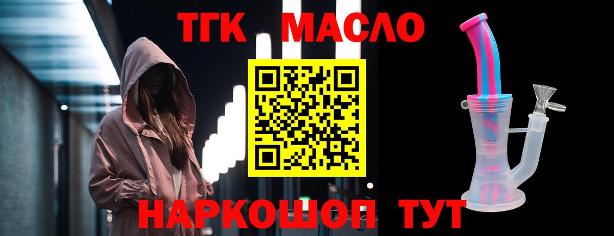 Симферополь  ТГК THC oil  Дистиллят ТГК вейп  купить наркотик  Вход с VPN 